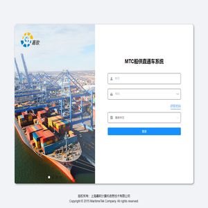 MTC船供直通车
