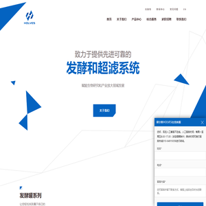 玻璃发酵罐-实验室多联发酵罐-不锈钢发酵罐-微生物发酵罐-国产发酵罐系统-平行生物反应器-细胞反应器-切向流超滤-霍尔斯HOLVES