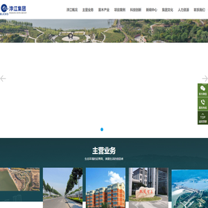 浡江生态建设集团有限公司