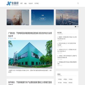 金基研-挖掘尚未被市场察觉的价值