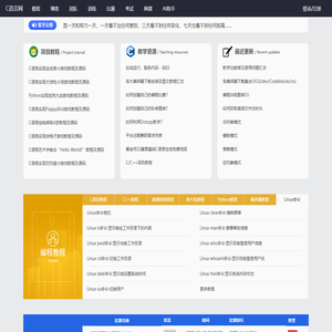 Dotcpp编程(C语言网)-编程入门学习-训练题库-实用的编程学练平台