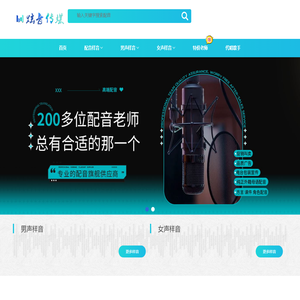 炫音传媒