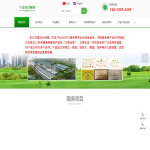 福建艳璇生物防治技术有限公司|福建艳璇生物防治技术公司|福建艳璇生物防治技术|艳璇生物防治技术|艳璇生物防治|中国捕食螨网【官网】