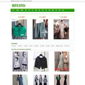 九块九旗舰店_淘宝商城九块九|九块九怎么样_淘宝九块九_商城九块九