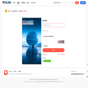 提示信息 -  愚公移民 -  Powered by Discuz!