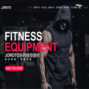 美国JOROTO捷瑞特健身器材_健身器械_健身房器材_单位健身器材_公司健身器材-捷瑞特集团