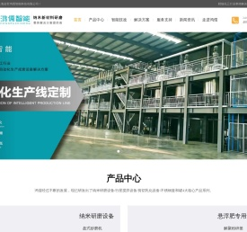 砂磨机_分散机_搅拌机_乳化机_剪切机_反应釜_储罐-上海金世鸿儒智能科技有限公司