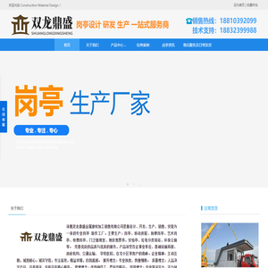 双龙鼎盛岗亭厂家-京津冀蒙岗亭源头厂家-高品质不锈钢岗亭、金属雕花板岗亭制造商