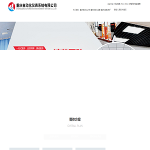 重庆工业自动化_自动化仪器仪表设备厂-重庆宇虹自动化仪表公司