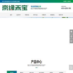 孟州市华丰生化农药有限公司_种衣剂_杀虫杀菌剂