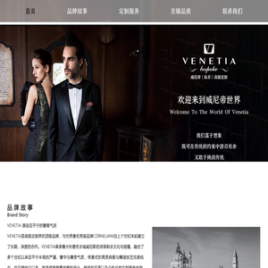 web威尼帝