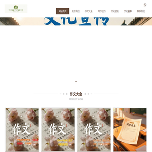 红润文化信息网