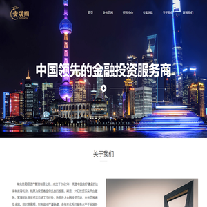 湖北贵晟翔资产管理有限公司 - 湖北贵晟翔资产管理有限公司