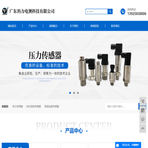 扭力传感器_动态扭矩传感器_扭矩转速传感器-广东犸力电测科技有限公司