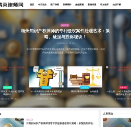 精英律师网-帮您找律师-刑事离婚律师在线咨询平台