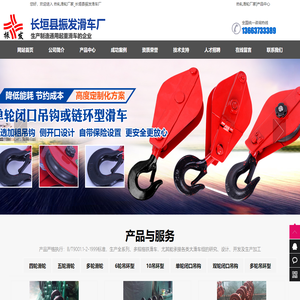 热轧滑轮厂家_长垣县振发滑车厂