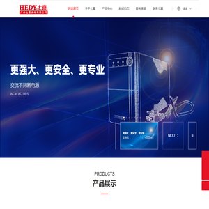 广州七喜光电有限公司-电源周边设备-交换机