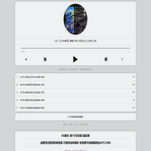 A6娱乐DJ啊纹网