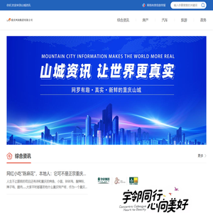 重庆网润集团有限公司