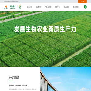 大北农生物官方网站