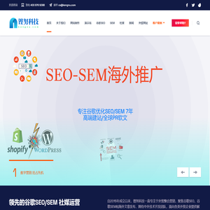 SEO-SEM赋能跨境电商 - 铿努科技-SEO与媒体推广专家