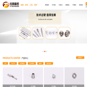 苏州钰鹏精密五金有限公司