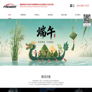 红外测温仪_加热炉测温仪_威廉姆逊高温计-南京佛利蒙特