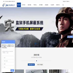 专业手机信号屏蔽系统|5G手机屏蔽器厂家|上海集科电子