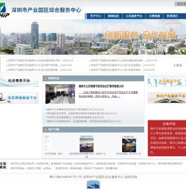深圳市高新区综合服务中心、深圳市科技金融服务中心