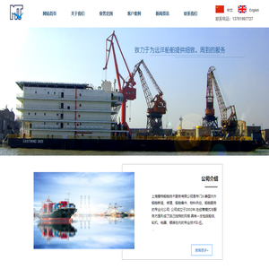 上海曼特船舶技术服务有限公司