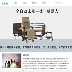 安徽三联机器人科技有限公司