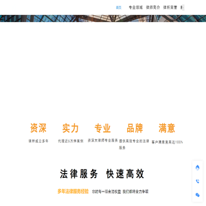 山东泽晨律师事务所