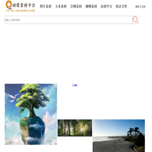 动漫云平台