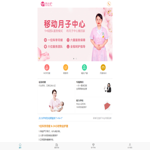 月小护--兰州月嫂精致住家服务提供商