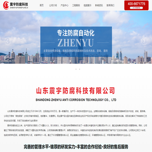 山东震宇防腐科技公司网站_自动喷涂设备厂家_山东震宇防腐科技_钢结构自动喷涂机_钢结构全自动喷涂生产线