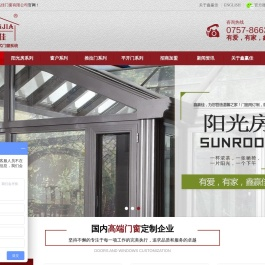 佛山鑫赢佳门窗有限公司