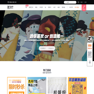 自个Zigeer—原创，便捷的多品类个性化在线原创定制平台!