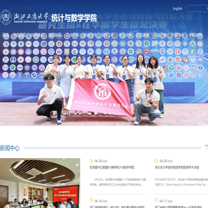 统计与数学学院