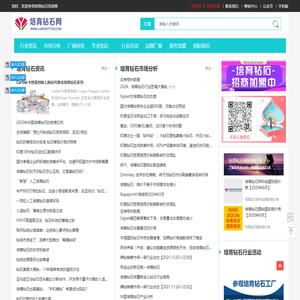 培育钻石网★培育钻石产业技术信息资讯品牌