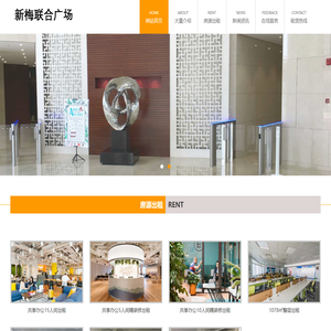 上海新梅联合广场