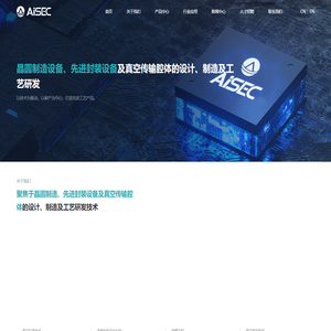 安泊智汇半导体设备（上海）有限公司