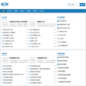 名言网_名言名句分享_名言大全