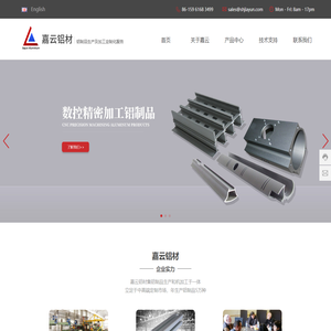 江阴嘉云铝材有限公司_铝材_铝管