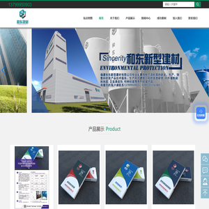 福建干粉砂浆|特种砂浆|干混预拌砂浆|环保砂浆|瓷砖粘结剂|福建和东新型建材有限公司