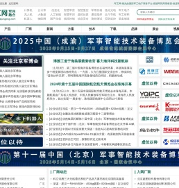 军工网-军事智能化、国防信息化及军工装备领域权威传媒