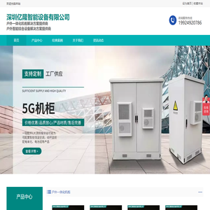 深圳亿隆智能设备有限公司
