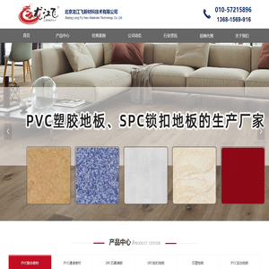 北京龙江飞新材料技术有限公司