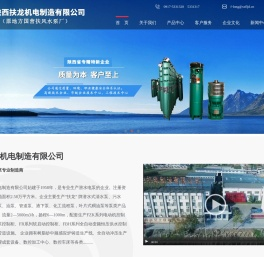 陕西扶龙机电制造有限公司