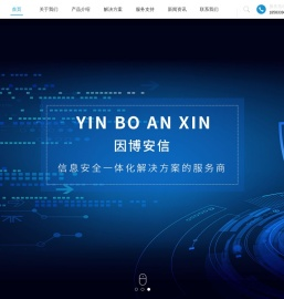 成都因博科技有限公司