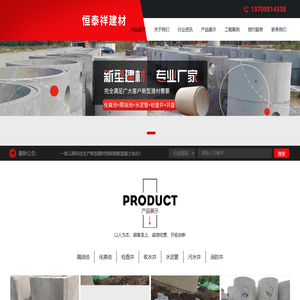 沈阳恒泰祥建材有限公司